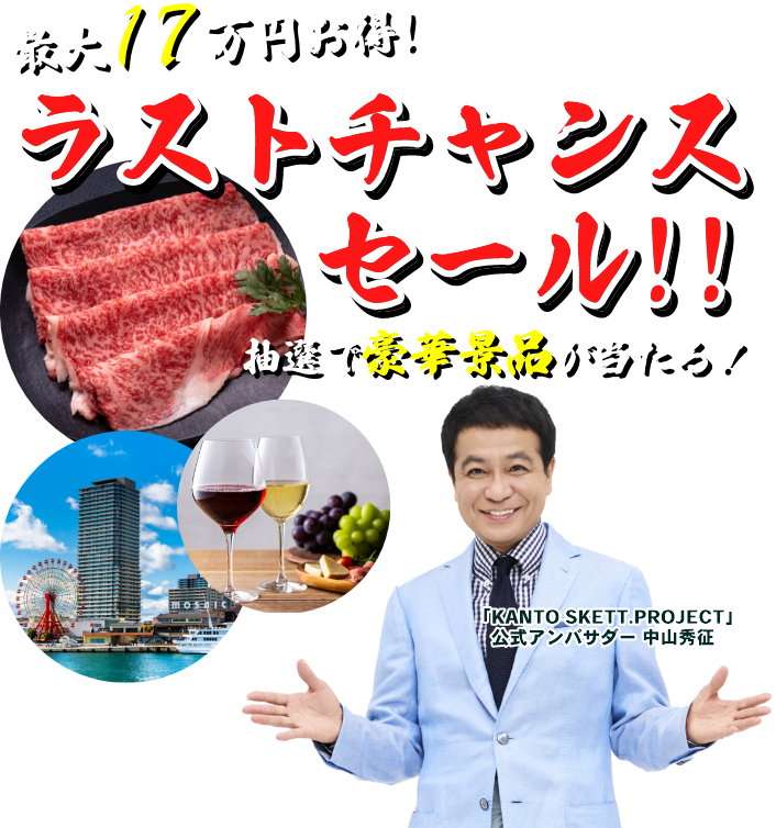 新規交換とGoogle口コミでスペシャルギフトGET！