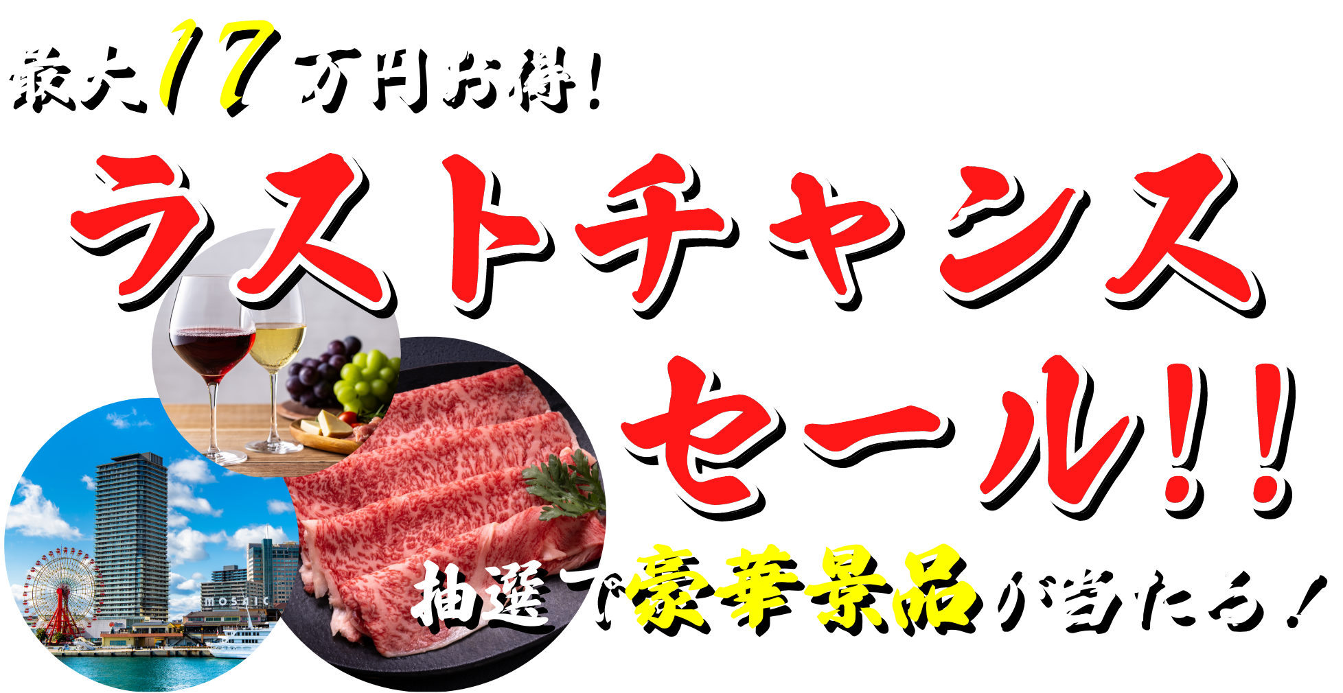 新規交換とGoogle口コミでスペシャルギフトGET！
