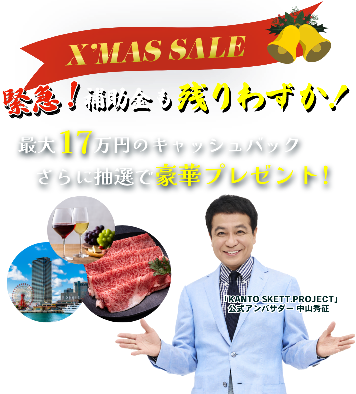 新規交換とGoogle口コミでスペシャルギフトGET！