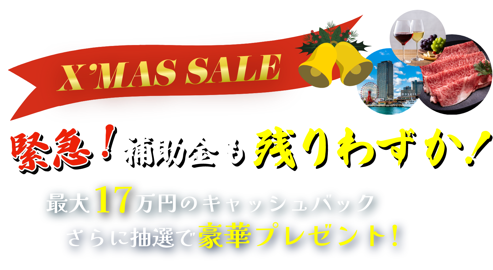 新規交換とGoogle口コミでスペシャルギフトGET！