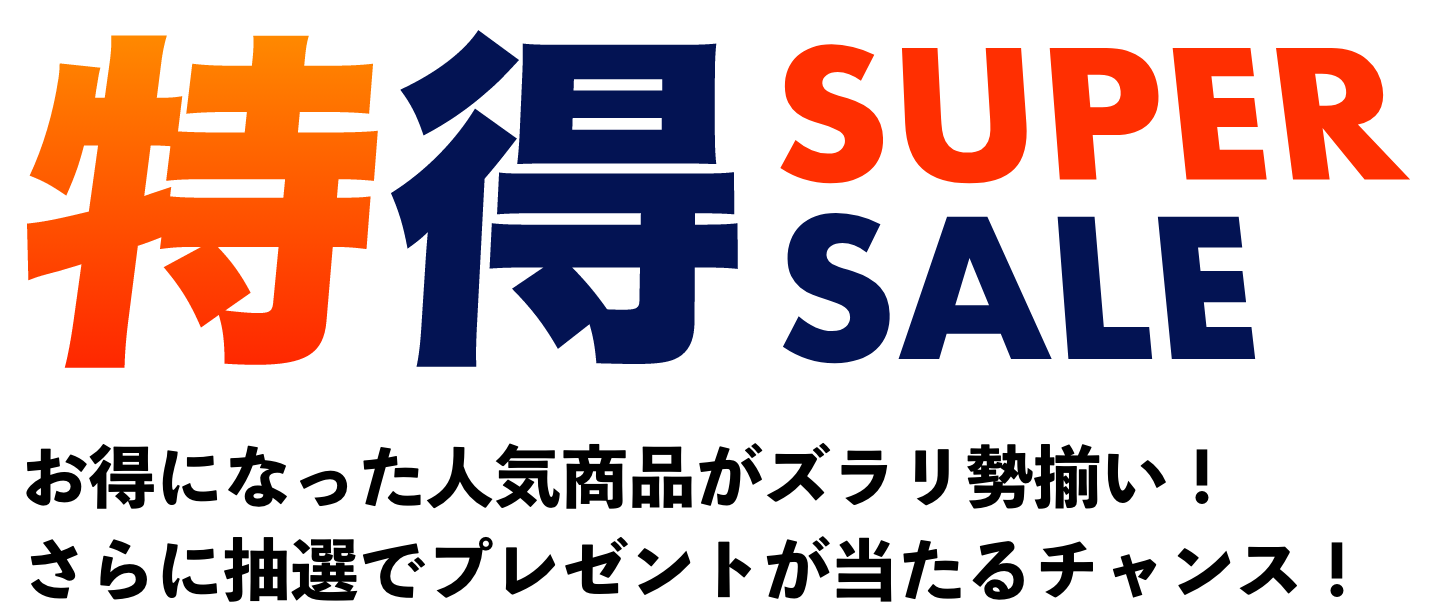 新規交換とGoogle口コミでスペシャルギフトGET！