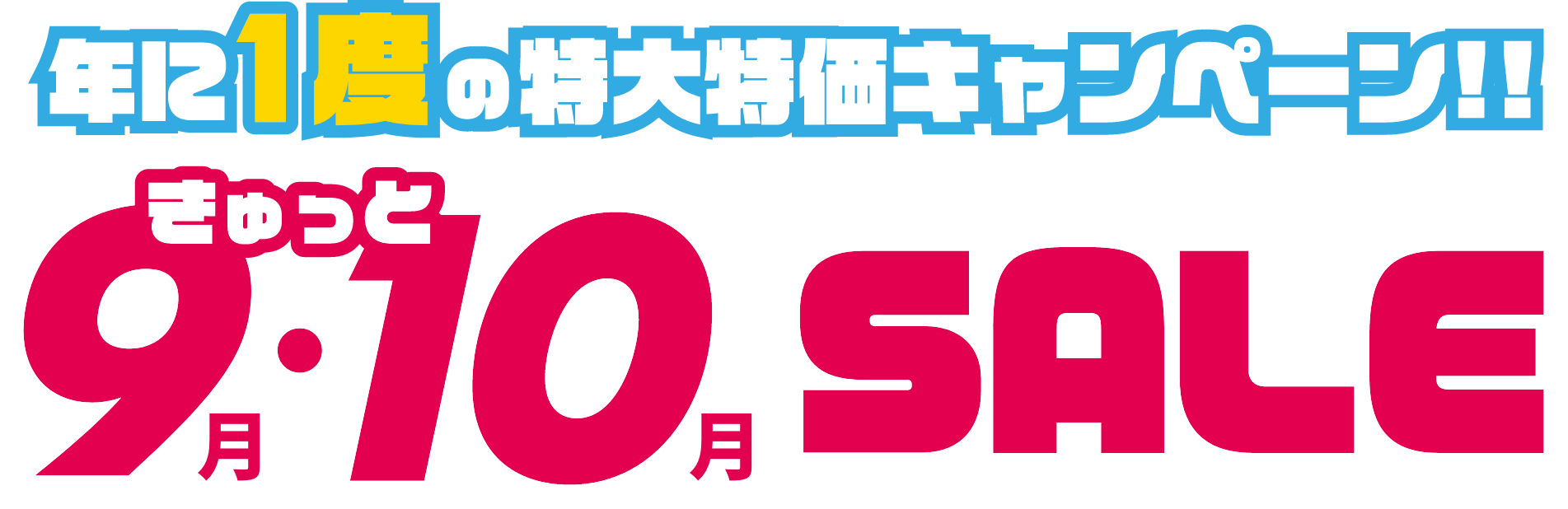 新規交換とGoogle口コミでスペシャルギフトGET！